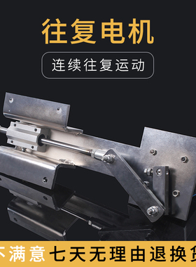 自动往复电机DIY小型机构伸缩220v转直流12V偏心轮直线推拉摇臂摆