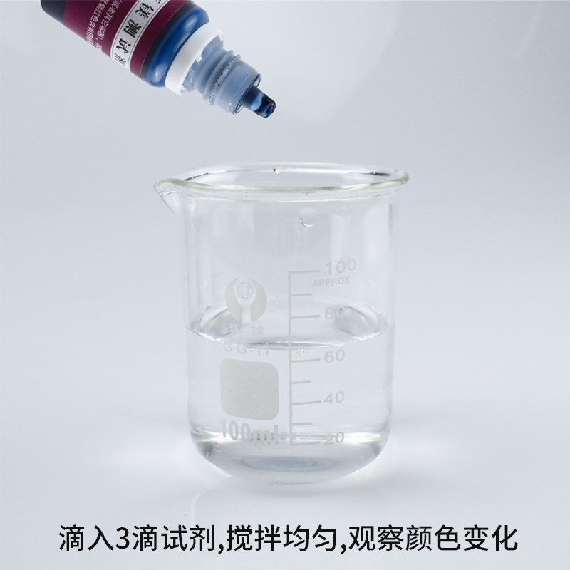 净水器矿物质水质检测试剂微量元素锌离子测试剂锌含量快速分析液,淘宝优惠券,粉丝福利购,淘宝优惠卷