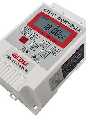 kg316t微电脑时控开关时间控制器380V水泵增氧机大功率定时器开关