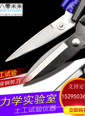 试验室 剪刀 滤纸剪刀 工业家用 剪刀 民用 裁缝剪 大头剪 黑色