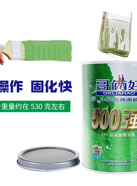 台球桌布专用哥俩好899胶水台尼胶水桌球桌布换布粘胶水台球用品