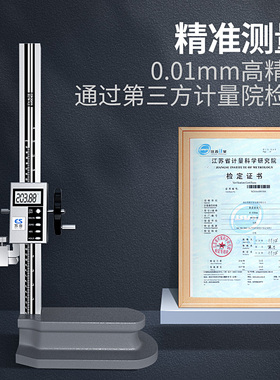 苏测数显游标高度尺手摇式高度规高精度高度测量仪电子划线尺画线