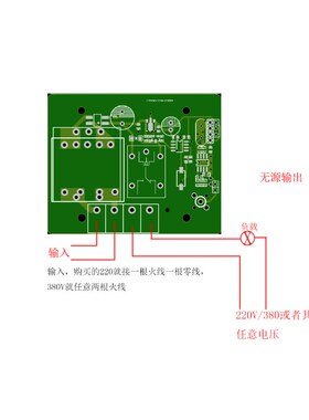 遥控开关 无源 有源12v 24v 110v 220v 380v工业控制 遥控