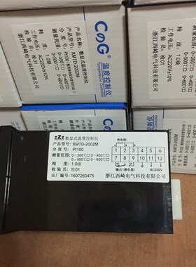 西崎温控仪XMTD-2001M/XMTD-2002M数显温控仪 温度控制器 控温仪