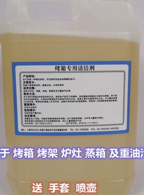 强力特效炉灶烤箱烤架厨房重油污清洁剂油烟机威猛除油去油化油剂