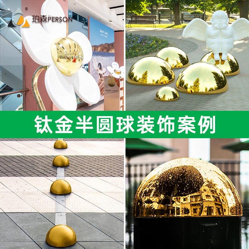 不锈钢镀钛金半圆球镜面亮光精品金属装饰玫瑰金不锈钢半圆球,淘宝优惠券,粉丝福利购,淘宝优惠卷