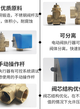 风机盘管电动阀VA7010二通三通电磁阀中央空调地暖水暖专用执行器