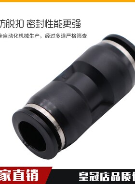 气动精品黑色白色气管快插直插直通接头 PU4 PU6 PU8 PU10 PU12 P