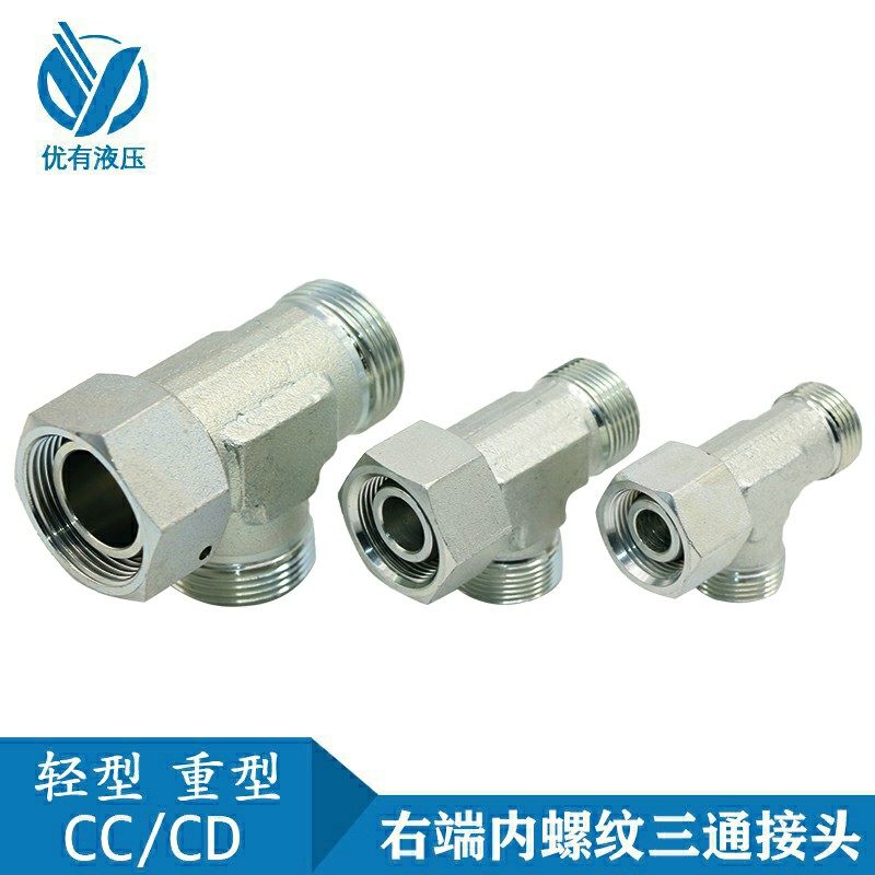 伊顿永华标准内外螺纹24度锥密封液压卡套式活接三通管接头 CC/CD,淘宝优惠券,粉丝福利购,淘宝优惠卷