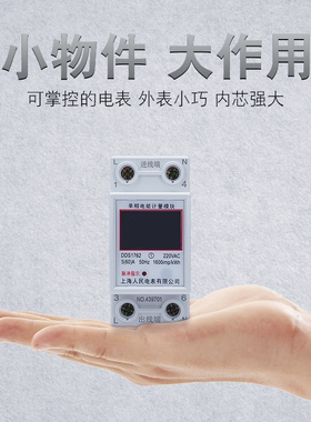 家用电表出租房电子单相220v导轨式微型数显空调电能表智能电度表