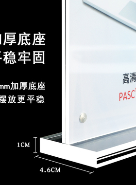 A4强磁台签亚克力水晶台签POP展示牌强磁台卡台牌桌牌21*29.7T型A