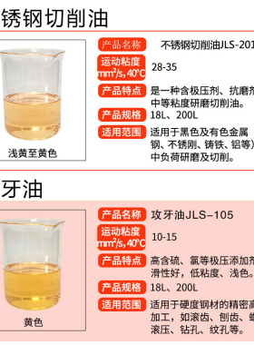 CNC加工切削液乳化油攻牙不锈钢铝合金属冷却磨据钻数控车床线割