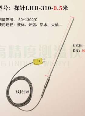 K型温度计探针式测温仪工业炉温插入式锡炉铝水火焰空气烤箱测温
