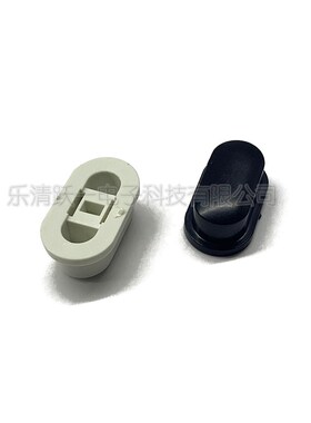 A05按键帽配5.8/7/8/8.5自锁开关椭圆按钮帽2*3尺寸18*10*7H(20只