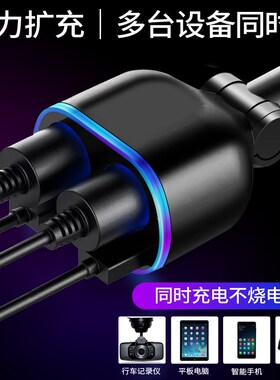 车载充电器超级快充适用手机100w一拖三点烟器转换头车充汽车车用