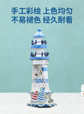 23厘米木制灯塔地中海家居木质装饰摆件创意儿童房摆件海洋风模型