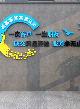 公司前台背景墙h面设计效果图logo定制形象壁纸办公室装饰布置名