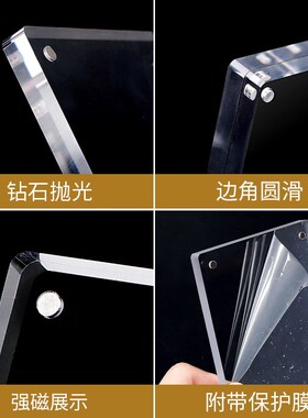 亚克力相框双面透明磁铁水晶玻璃摆台台卡桌牌展示强磁相框定制