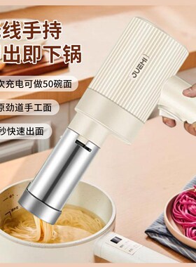 电动面条机家用小型多功能无线手D持制饸烙面机和面神器压面手工