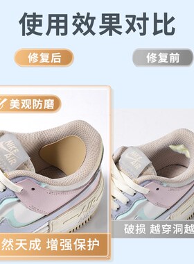 运动鞋后跟破洞修l补贴鞋后跟磨损修复升级布面防磨贴补丁自粘补