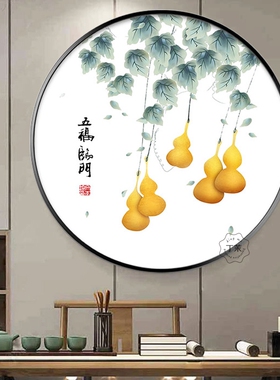 新中式玄关装饰画餐厅圆形背景墙挂画五福临门饭厅走廊Y氺过道壁