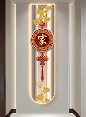 新中式福字玄关装饰画中国结入户正对门挂画春节客厅led发光壁画