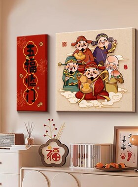 五福临门新中式餐厅装饰画财神爷寓意好餐桌背景墙挂画客厅墙壁画