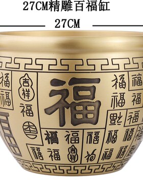 纯黄铜精雕百福缸黄铜摆件精雕百福缸客厅摆件黄铜米缸工艺品摆件