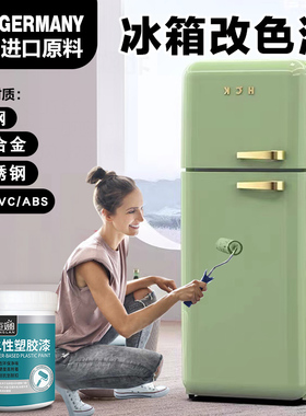空调贴纸翻新空调贴遮丑装饰美化贴画洗衣机外壳内W机立式贴膜贴