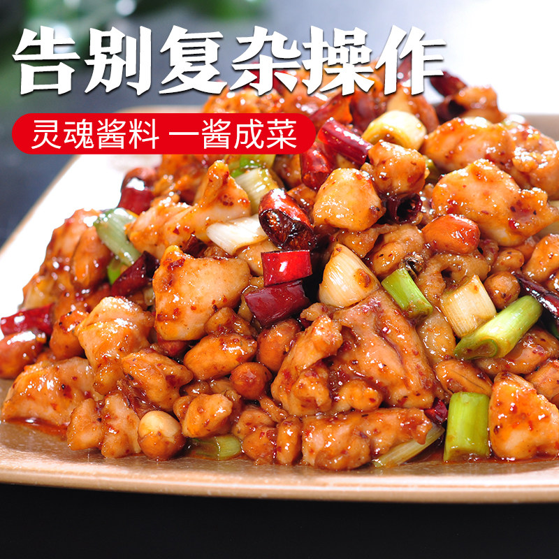 漉鼎记宫保鸡丁调味酱60g袋装家用炒菜调料鲜香入味酱香醇厚