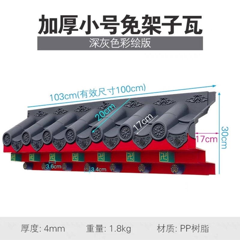 小号特厚免架子瓦树脂中式仿古塑料雨搭L新中式一体瓦屋檐装饰 - 图0