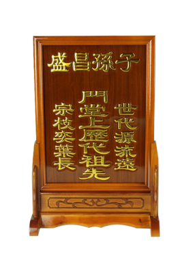 地主神位牌实木土地公花梨木x地主牌供奉神位家用五方五土龙神财