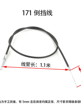 微耕机配件171 178 186 6.3微耕机倒挡线105 135微耕机倒挡拉线