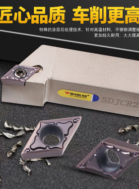 数控刀片菱形刀粒DCMT070204DCMT11T304高温合金用外圆车刀内孔镗
