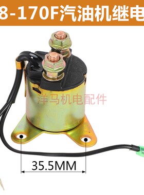 汽油机发电机马达电磁继电器配件大全168 170 188 190F起动机开关