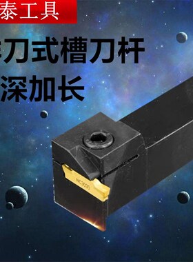 加长排刀式7字型刀杆MGEVR2020 MGEVL2525切深加长横向切断刀排