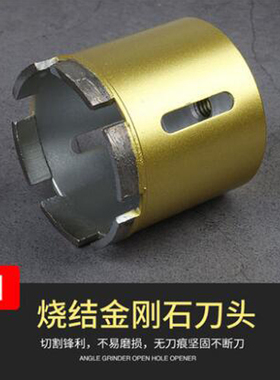 角磨机专用大理石开孔器瓷砖钻头花岗岩陶瓷砖玻璃玻化砖石材钻头