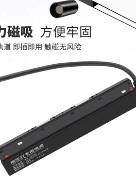 磁吸轨道灯电源无主灯变压器220转48V明装暗装线性灯驱动100W200W