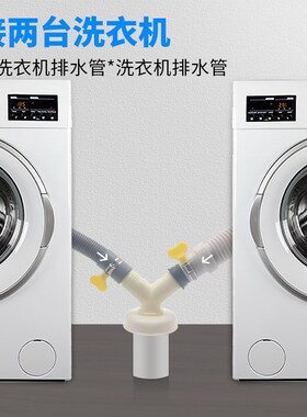 洗衣机排水管防臭三通面盆下水管地漏专用接头PVC管y型分叉三头通