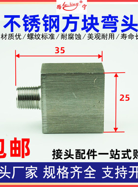 304不锈钢变径弯头黄油嘴转换接头延长管 内外丝转接黄油枪管加长