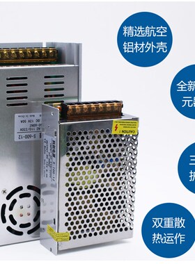 LED开关电源220V转12伏5A10a30A监控铝壳变压器led灯带条驱动包邮