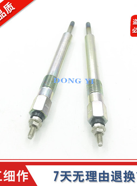 挖机配件斗山大宇DH55 220/225-5-7进口预热塞器DB58发动机预热杆