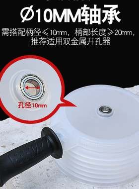 开孔器防尘罩木工防灰器石膏板接灰碗打孔钻头挡灰罩防尘工具配件