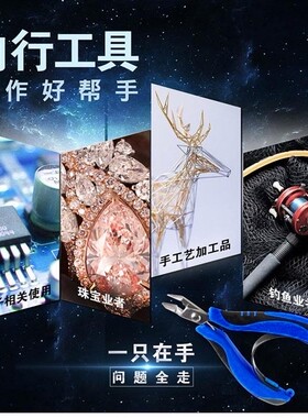 台湾GT 不锈钢DIY手工电子珠宝鱼线精密剪切弯曲斜嘴钳圆咀尖嘴钳