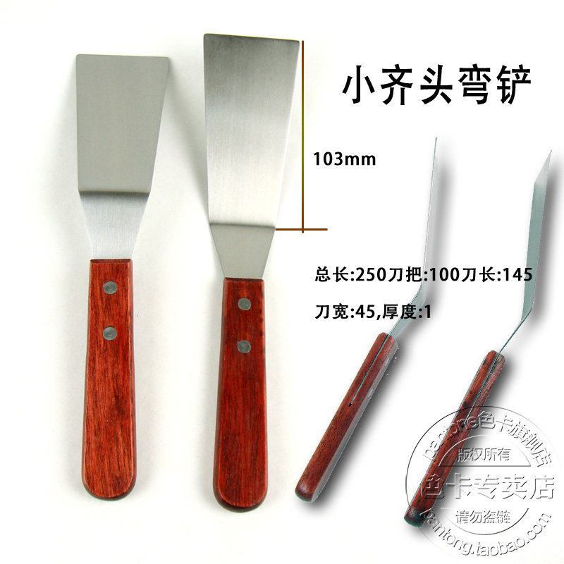 祈工小齐头弯铲铲刀弯头不锈钢铲刀蛋糕烘培工具抹刀 55mm,淘宝优惠券,粉丝福利购,淘宝优惠卷