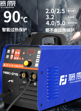 藤原电焊机工业级220v数显智能四用自动氩弧焊无气自保焊手工焊机