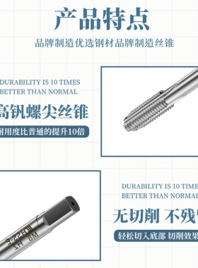 成量高钒螺尖丝锥川牌先端丝攻加工中心CNC专用高转速通孔M3-M16