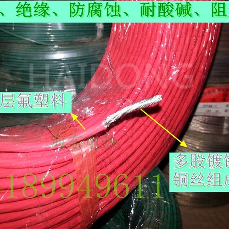 厂家直销FF46-1铁氟龙高温线0.3平方特氟龙氟塑料镀锡铜丝耐高温,淘宝优惠券,粉丝福利购,淘宝优惠卷