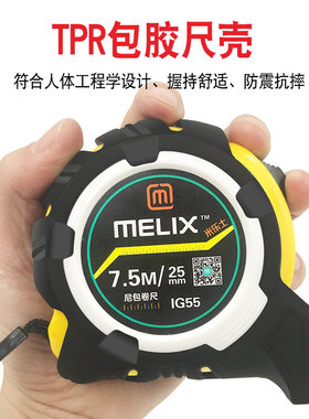 卷尺5米加厚耐磨高精度测量家用装修工具包胶耐摔木工钢卷尺包邮