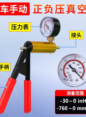 手动真空泵真空吸力枪负压抽气泵汽车抽真空表泵刹车油更换抽油机